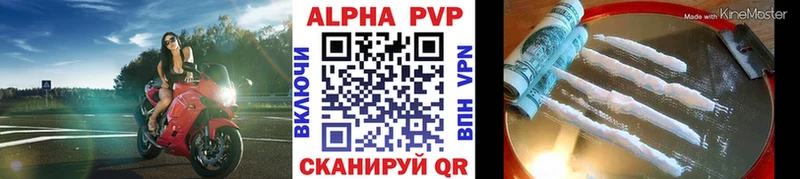Alfa_PVP кристаллы купить Балабаново