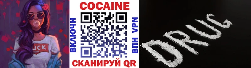 Cocaine 97%  купить наркотик  ссылка на мегу как зайти  Балабаново 