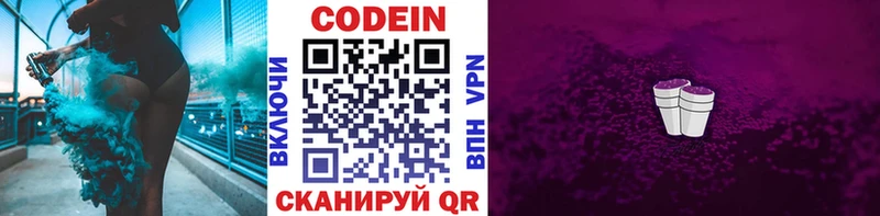 KRAKEN маркетплейс  Балабаново  Codein напиток Lean (лин) 
