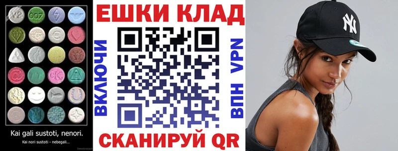 Экстази VHQ блэк спрут зеркало Балабаново цена наркотик