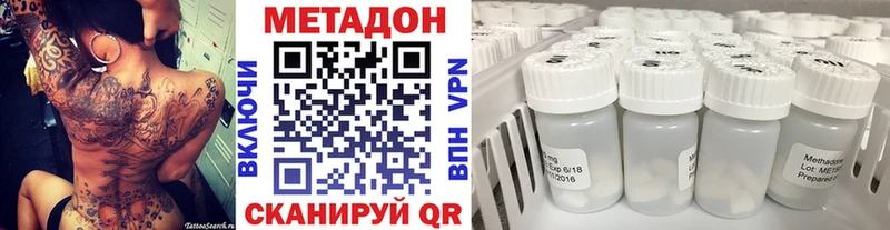 Метадон кристалл  купить наркотик  Балабаново 